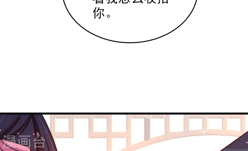 第270话 预付款 第30页