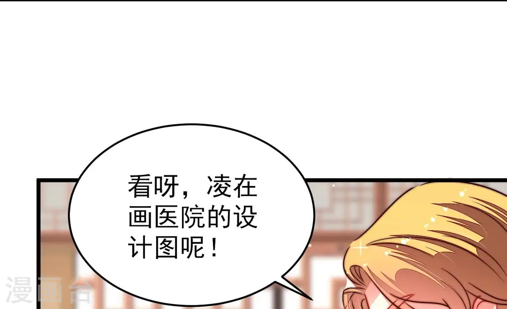 第270话 预付款 第32页