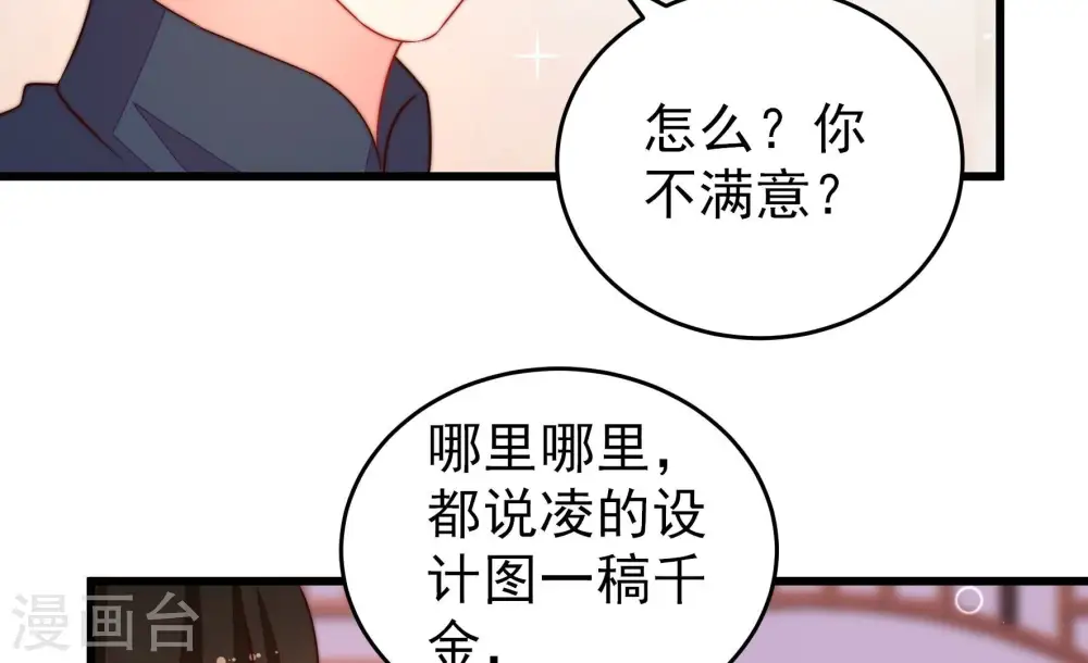 第270话 预付款 第37页