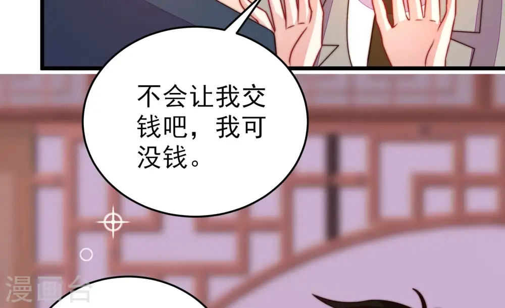 第270话 预付款 第39页
