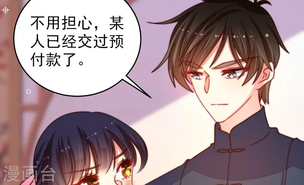 第270话 预付款 第40页