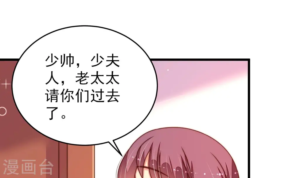 第270话 预付款 第44页