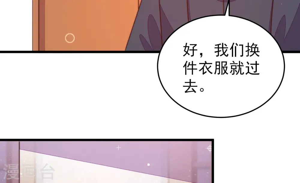 第270话 预付款 第48页