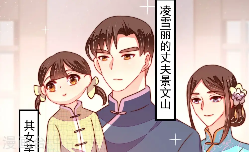 第270话 预付款 第51页