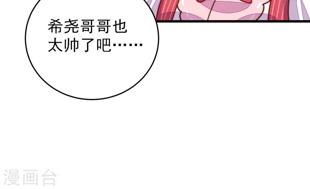 第270话 预付款 第58页
