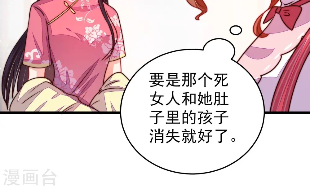 第270话 预付款 第60页