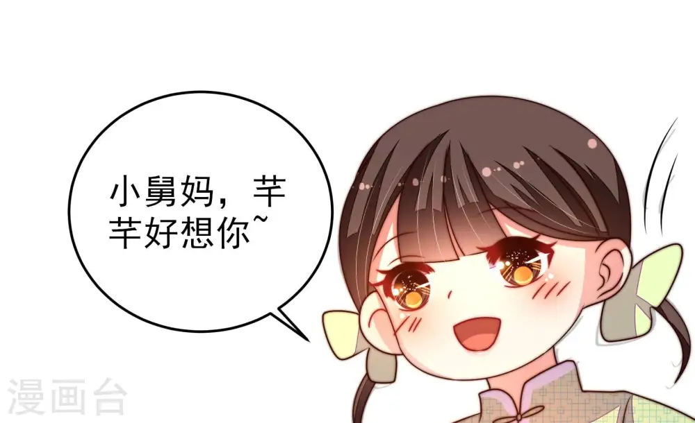 第270话 预付款 第62页