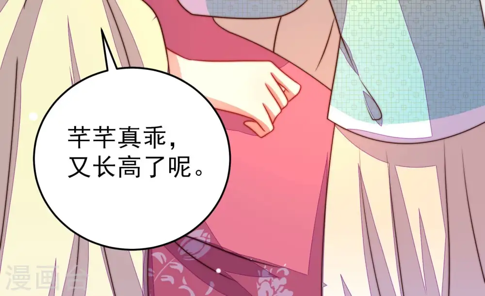 第270话 预付款 第66页