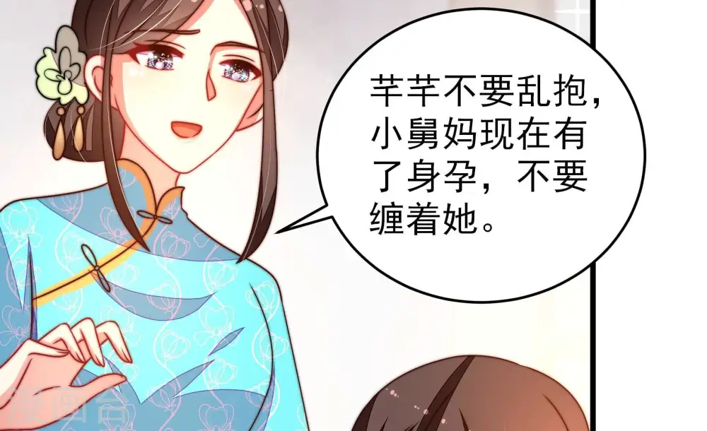 第270话 预付款 第68页