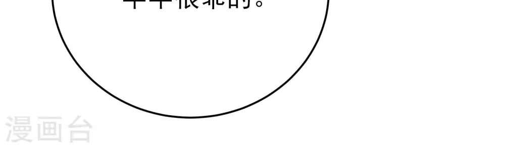 第270话 预付款 第73页