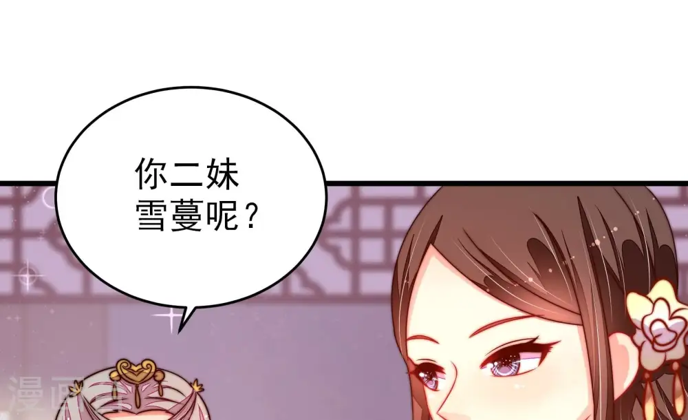 第270话 预付款 第74页
