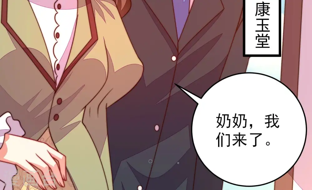 第270话 预付款 第79页