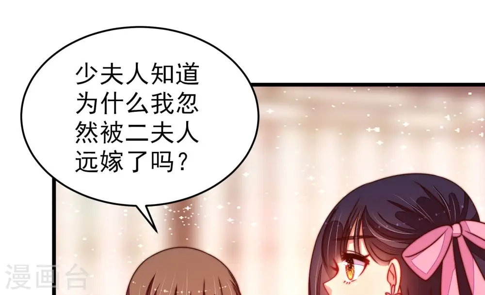 第269话 菊梅 第6页