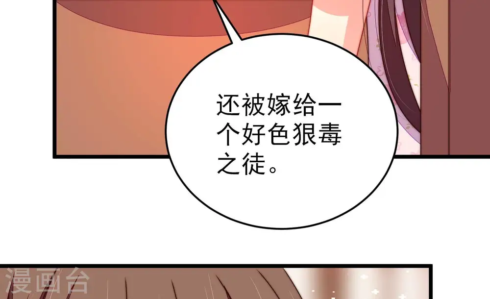 第269话 菊梅 第8页