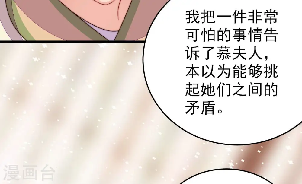 第269话 菊梅 第10页