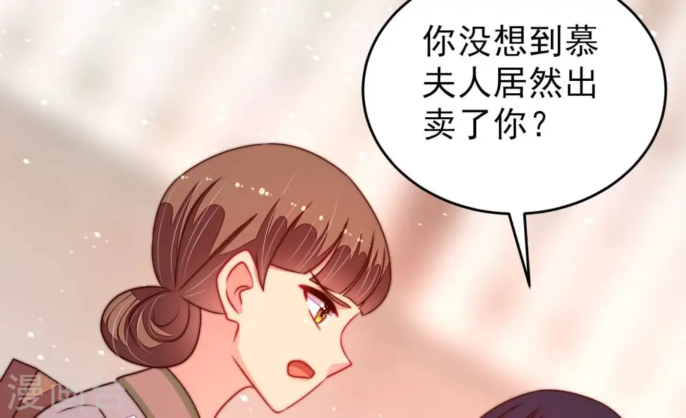 第269话 菊梅 第11页