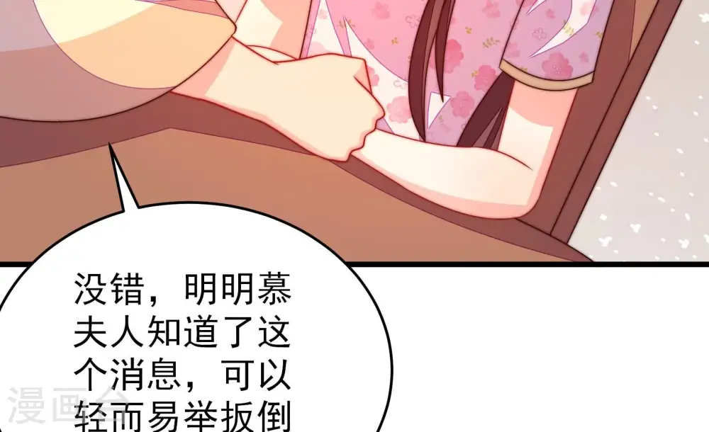 第269话 菊梅 第13页