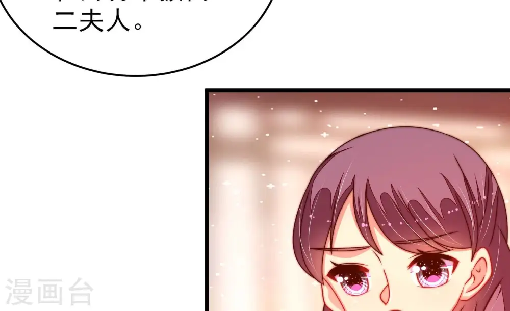 第269话 菊梅 第14页