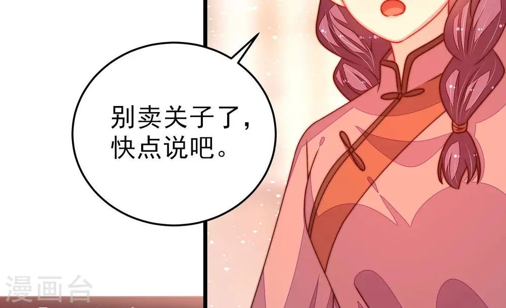 第269话 菊梅 第15页