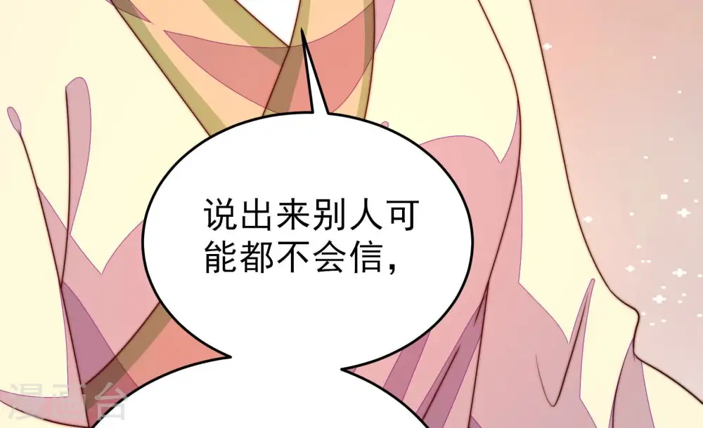 第269话 菊梅 第18页