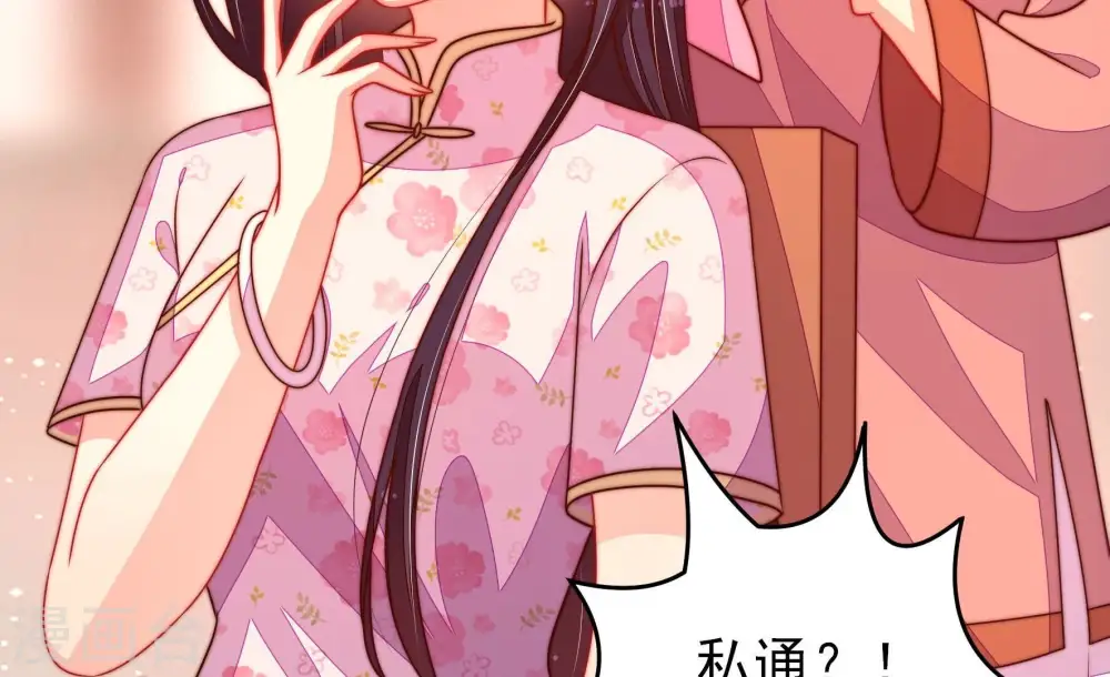 第269话 菊梅 第21页
