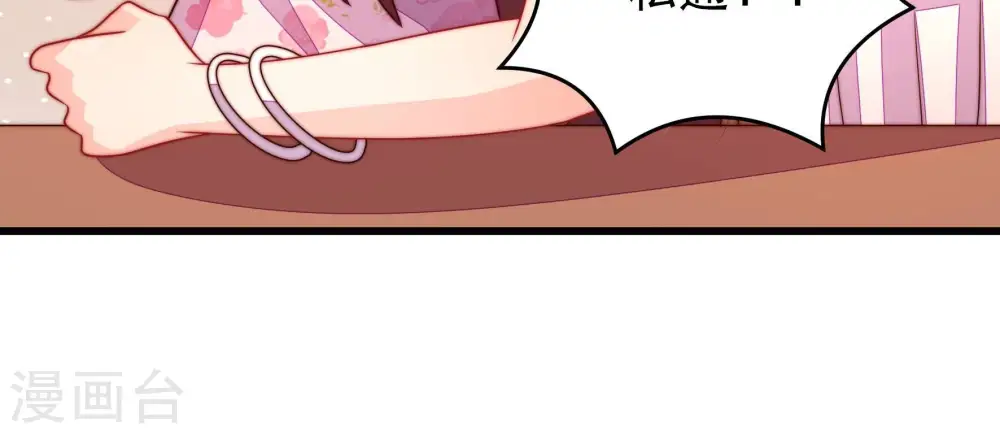 第269话 菊梅 第22页