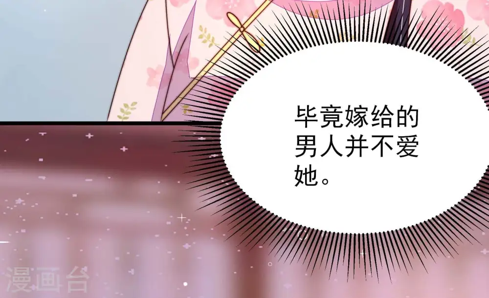 第269话 菊梅 第28页