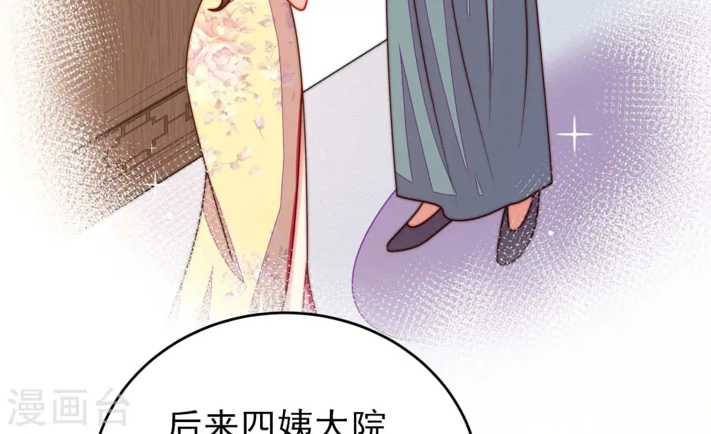 第269话 菊梅 第37页