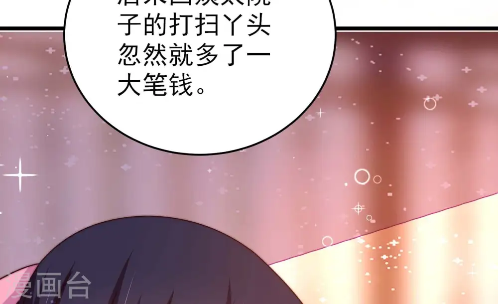 第269话 菊梅 第38页