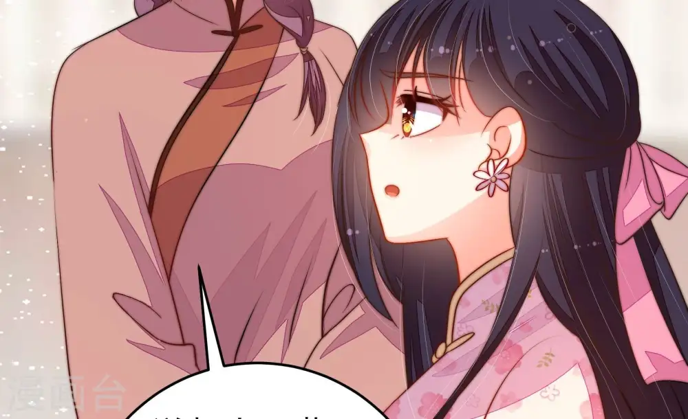 第269话 菊梅 第43页