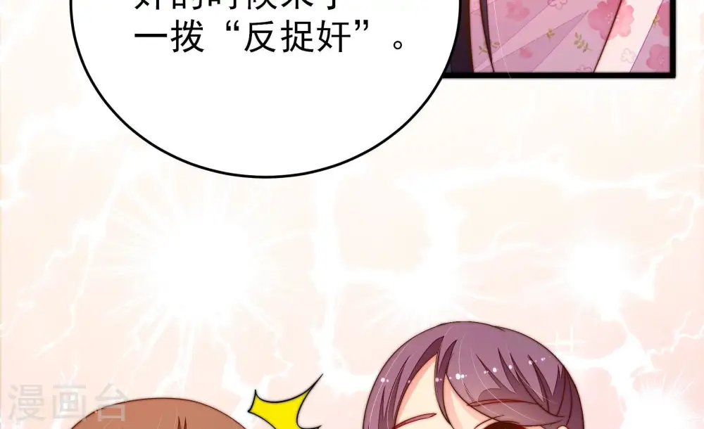 第269话 菊梅 第47页