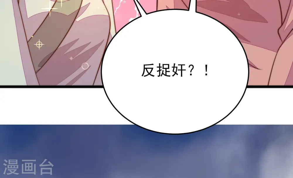 第269话 菊梅 第49页