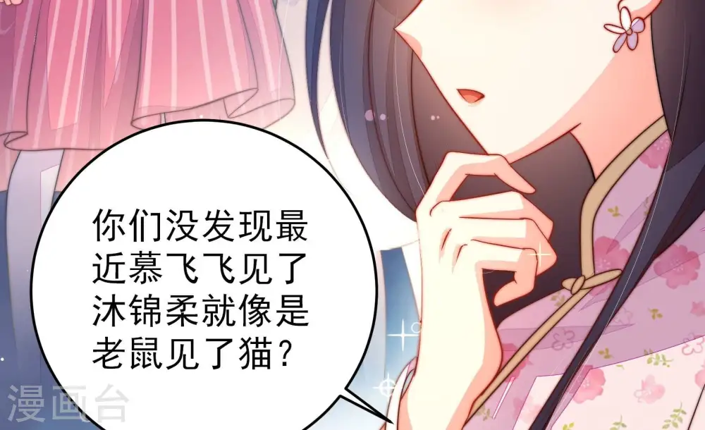 第269话 菊梅 第52页