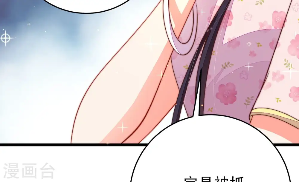 第269话 菊梅 第53页
