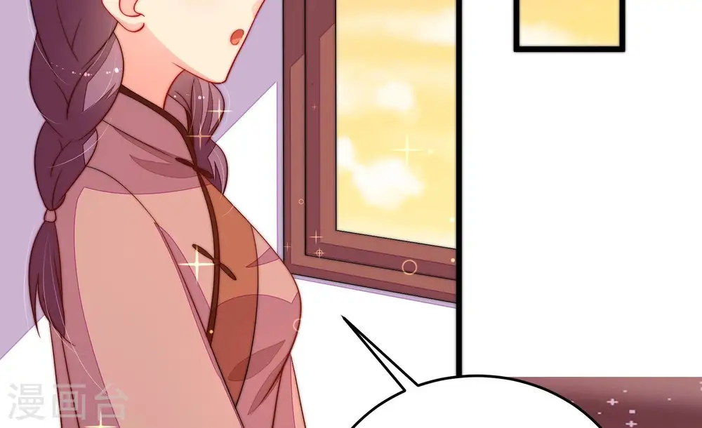 第269话 菊梅 第56页