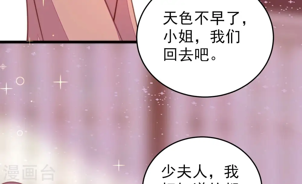 第269话 菊梅 第57页