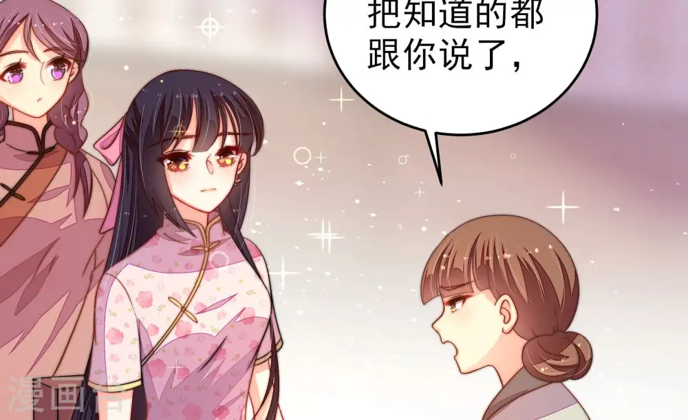 第269话 菊梅 第58页