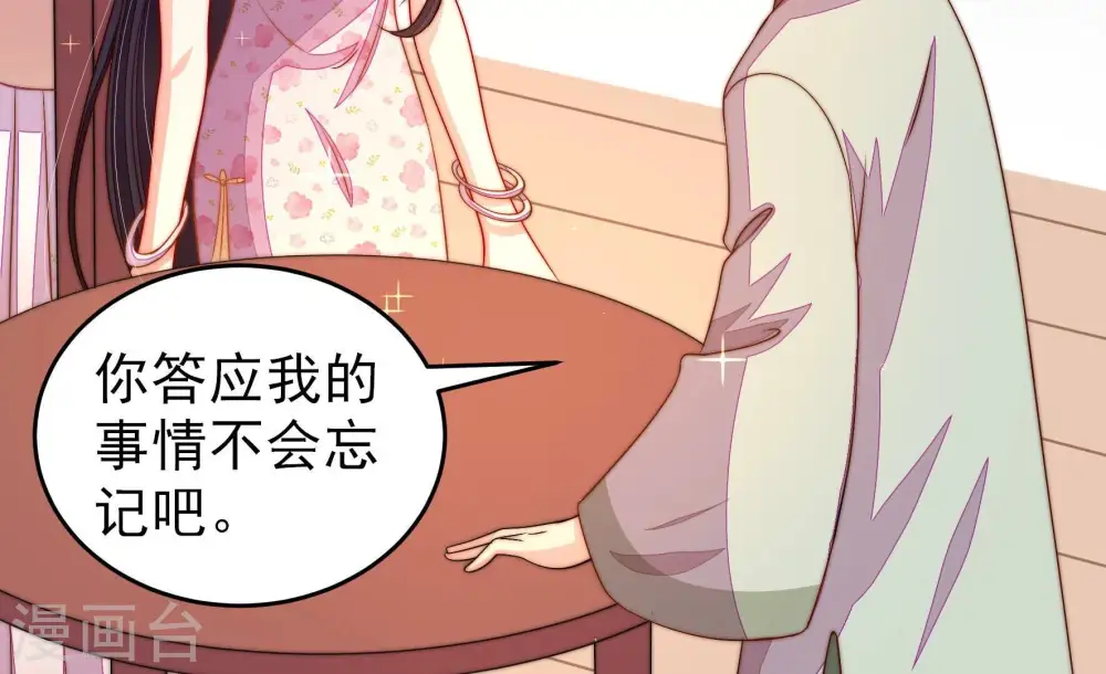 第269话 菊梅 第59页