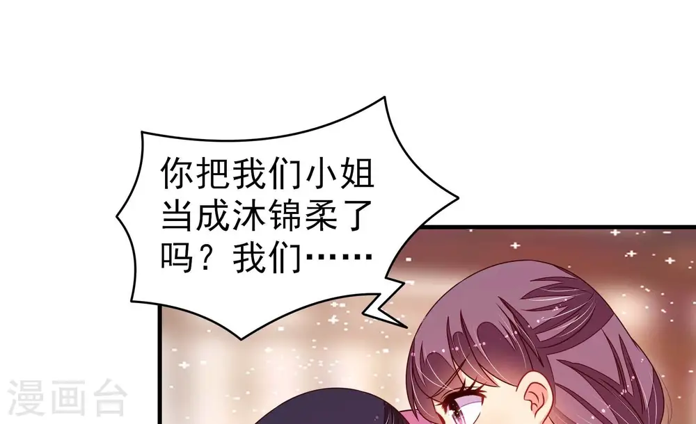 第269话 菊梅 第61页
