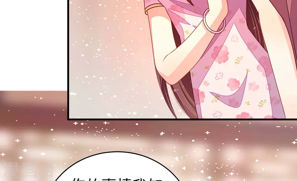 第269话 菊梅 第63页