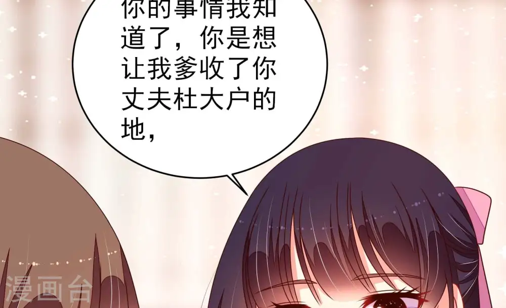 第269话 菊梅 第64页