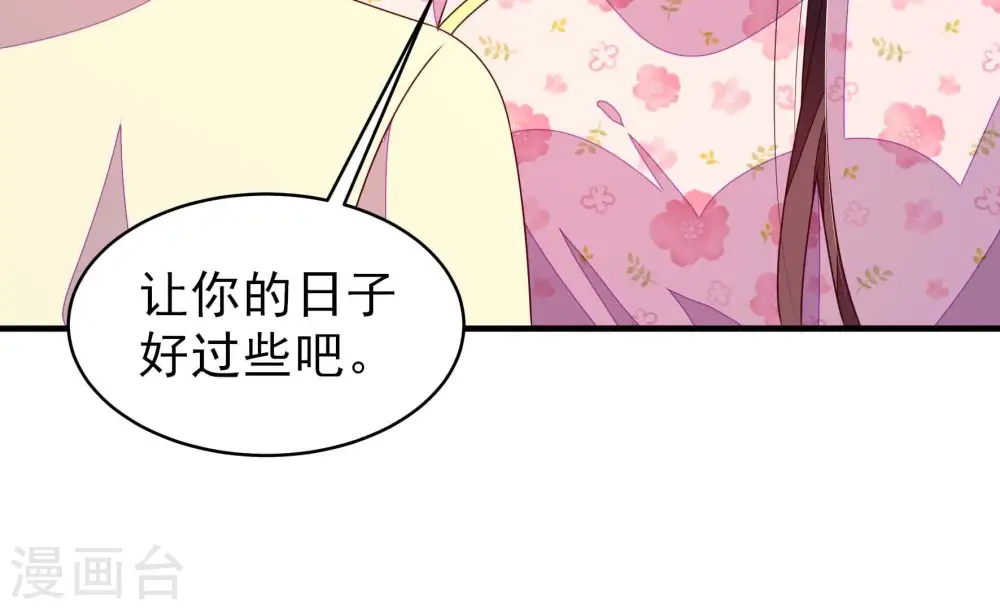 第269话 菊梅 第66页