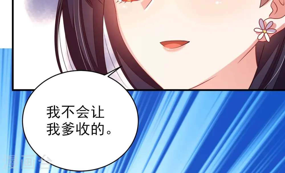 第269话 菊梅 第68页