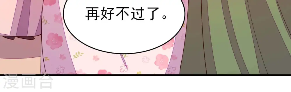 第269话 菊梅 第79页