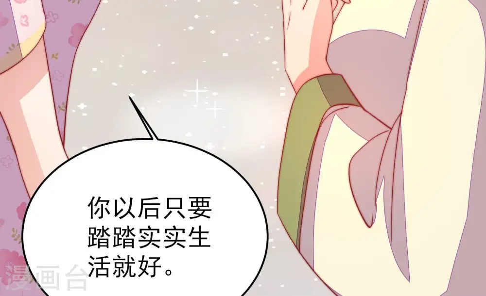 第269话 菊梅 第85页