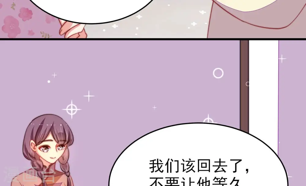 第269话 菊梅 第86页