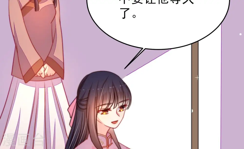 第269话 菊梅 第87页