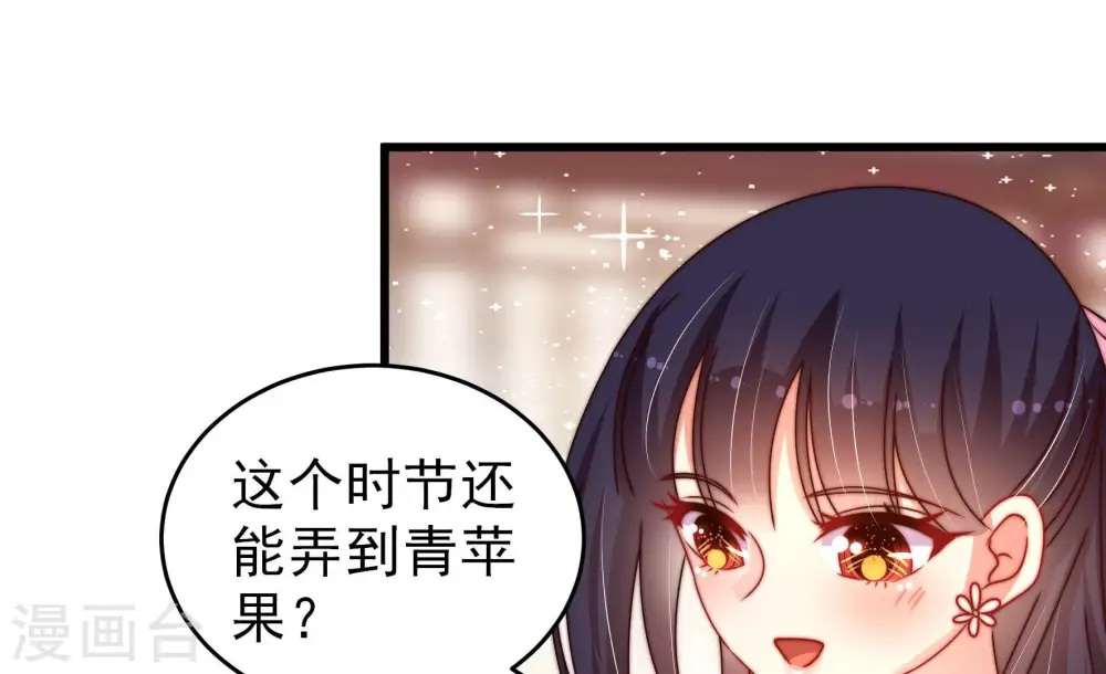 第268话 深宅内斗 第6页