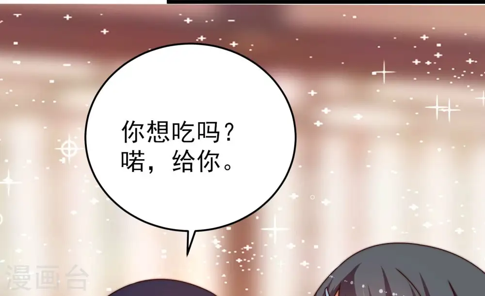第268话 深宅内斗 第8页