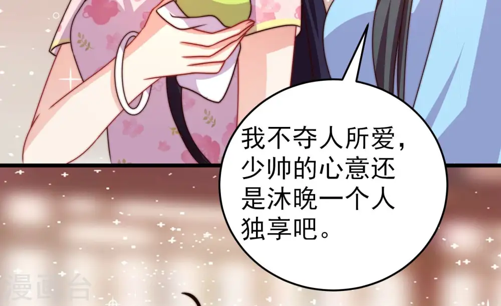 第268话 深宅内斗 第10页